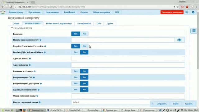 Вебинар:  FreePBX.  Офисная телефония - быстрый старт