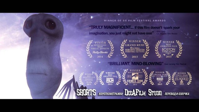 Короткометражная анимация «Присматривающая планета» | Перевод DeeAFilm