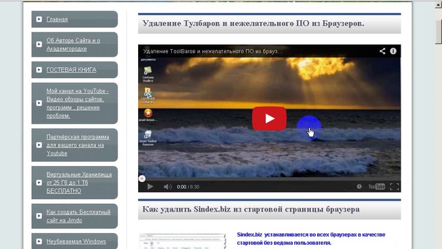 Мой сайт Простой Ключ перешёл на версию Free