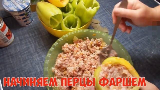 ФАРШИРОВАННЫЙ ПЕРЕЦ - ВКУСНЫЙ РЕЦЕПТ