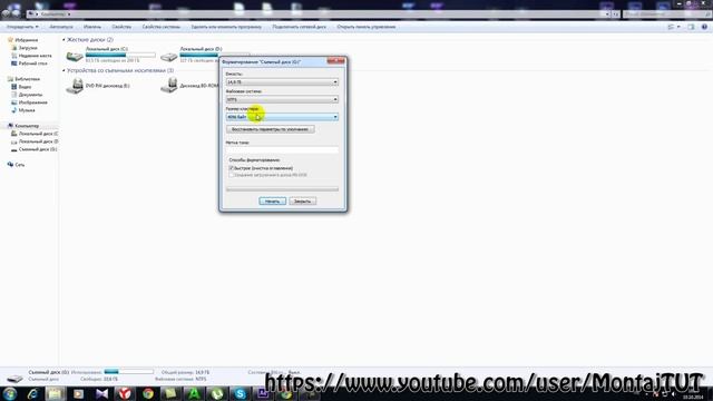 Как отформатировать флешку в NTFS, FAT, exFAT - в чем разница