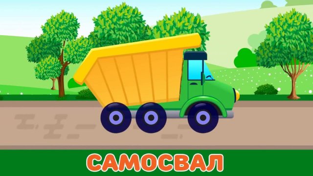 Учим Виды машин Крошки Антошки - Развивающее видео для детей