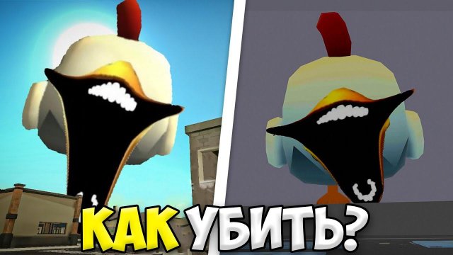 КАК УБИТЬ ГРОБОВЩИКА В ЧИКЕН ГАН?! *ОН УНИЧТОЖИЛ ИГРУ* МИФЫ ЧИКЕН ГАН