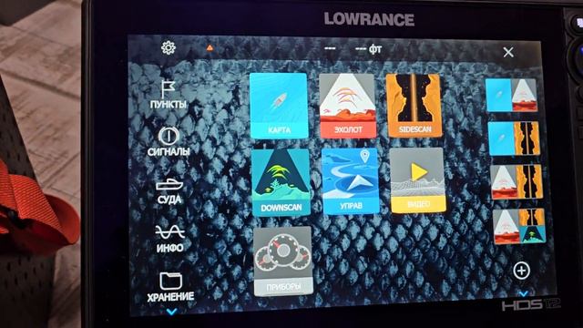 Garmin GPSMAP 1223 xsv + Lowrance HDS 12 live. Дублирование монитора. Сравнение с ultra 122sv.