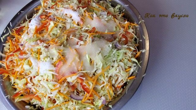 Салат ?ОСЕННИЙ? на зиму (капуста, перец, морковь) без стерилизации