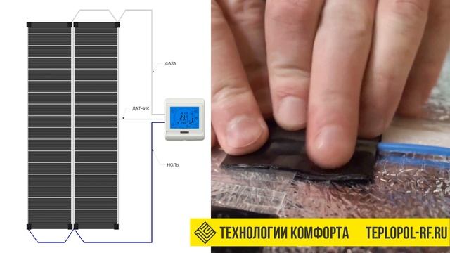 Монтаж инфракрасного пола под ламинат