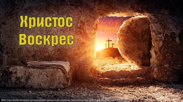 05.05.2024 Пасхальное богослужение