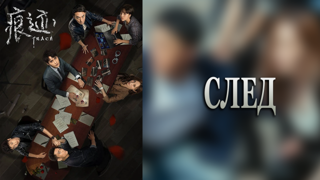 След 1 сезон 33 серия