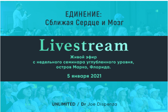 Джо Диспенза.