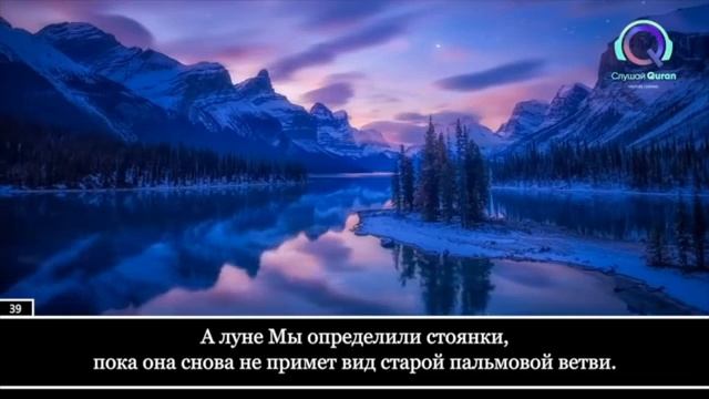 ЯСИН НА ВСЮ НОЧЬ, СЛУШАЙТЕ СПОКОЙНОЕ КРАСИВОЕ ЧТЕНИЕ КОРАНА.