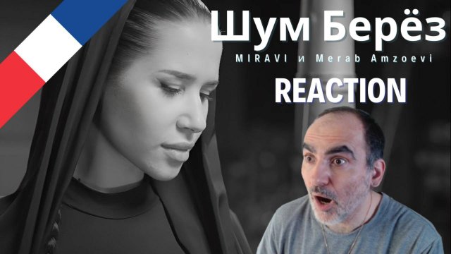 MIRAVI, Merab Amzoevi - Шум Берёз ║ Réaction Française !