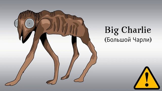 Все виды монстров Тревора Хендерсона (Почти всех)