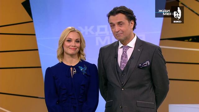 Жди Меня 19.04.2019