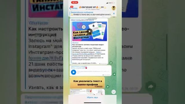 Работа удалённая с телефона
