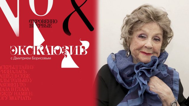 Зоя Зелинская: последнее интервью. Эксклюзив. Выпуск от 08.06.2024