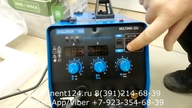 Solaris MULTIMIG 224 220 Полуавтомат сварочный смена полярности 2T 4T Spot Цена Купить Красноярск