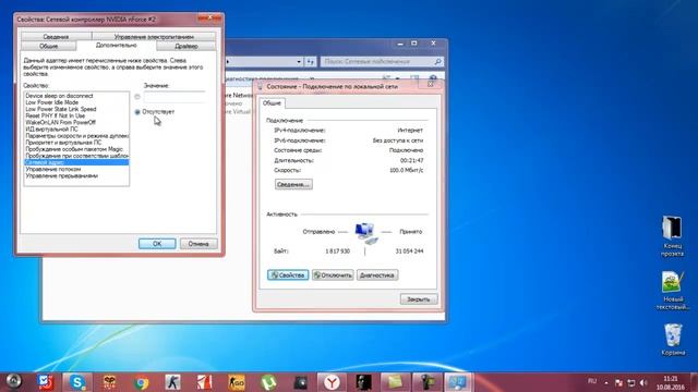 Неопознанная сеть ( Сеть без доступа к интернету ) Решение!