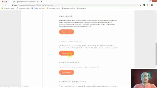 Как сделать переадресацию с редиректом 301 со старых страниц на новые? | Тильда Конструктор Сайтов