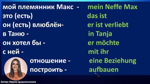 2 ВИДЕОУРОК. ЗАГОВОРИШЬ НА НЕМЕЦКОМ БЫСТРО И КРАСИВО. ПРОСТО ПОПРОБУЙ????? #немецкий #немецкий_язы
