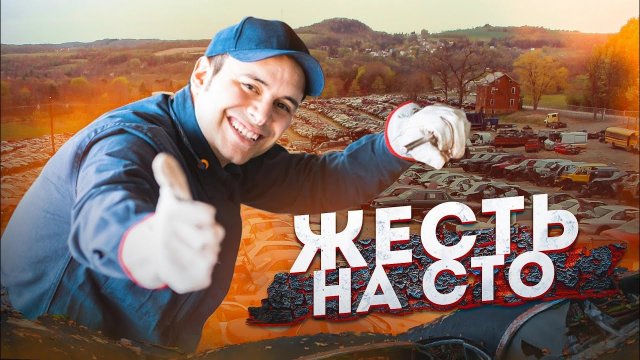 Жесть на СТО! Быдло автомеханики и неадекваты посетители! ШОКирующие будни автосервиса!