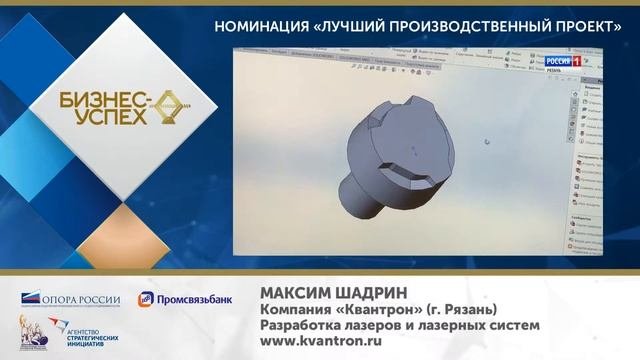 Максим Шадрин, компания «Квантрон»