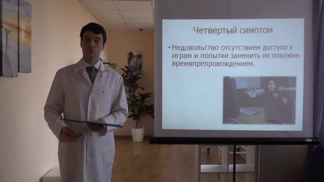 Игровая зависимость