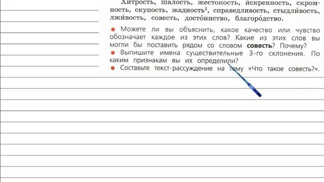 Упражнение 170 - Русский язык 4 класс (Канакина, Горецкий) Часть 1