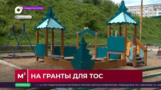 Квадратные метры / Доступная среда /Успехи ТОС / Спорная дорога