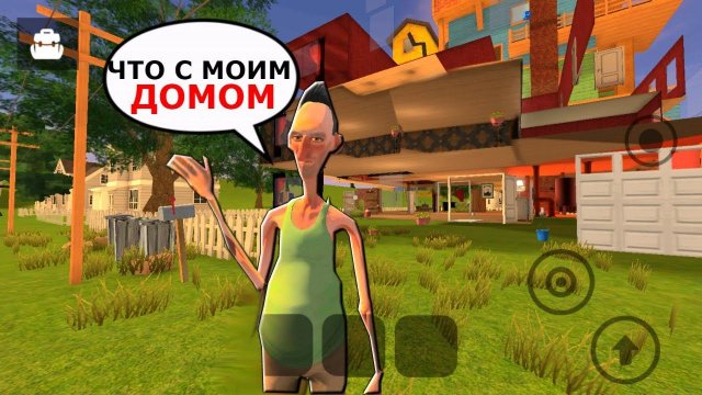 НОВЫЙ БОМЖ СОСЕД БЕЗ ДОМА! СЕКРЕТНЫЙ ЗЛОЙ СОСЕД - Angry Neighbor