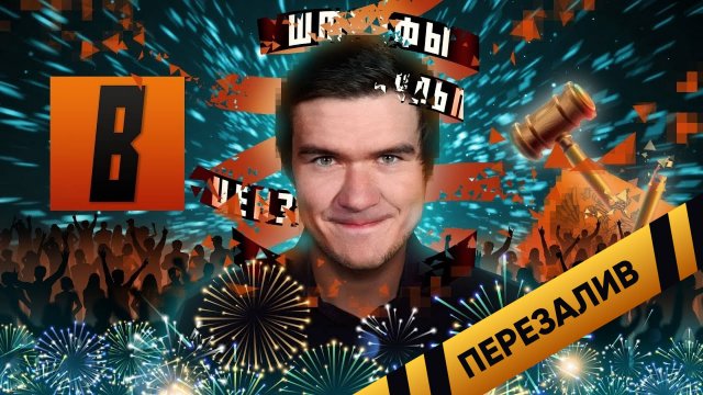 [badly] - Итоги суда, ответ Минкульта, атака Собчак и Мединский - Перезалив