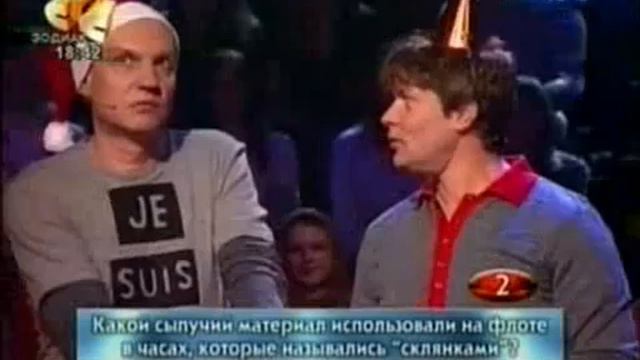 Самый умный 10.01.2009_ 5