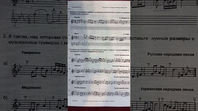 5 класс - с. 28