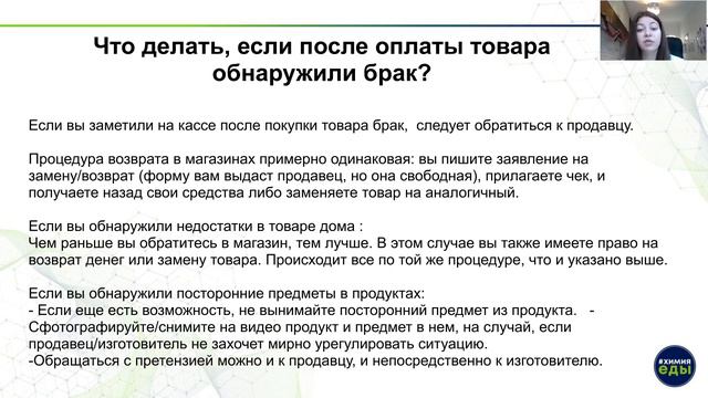 Защита прав потребителей. Что нужно знать.