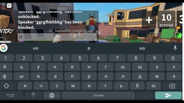 как забанить в roblox?