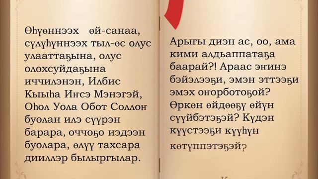 В.С.Яковлев — Далан