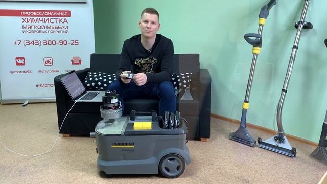 Karcher Puzzi 10/1 или Santoemma Sabrina? Сравнительный обзор экстракторов