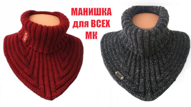 САМАЯ УДОБНАЯ МАНИШКА для мужчин, женщин и детей! (ВЯЗАНИЕ СВЕРХУ, от горловины) Очень подробный МК