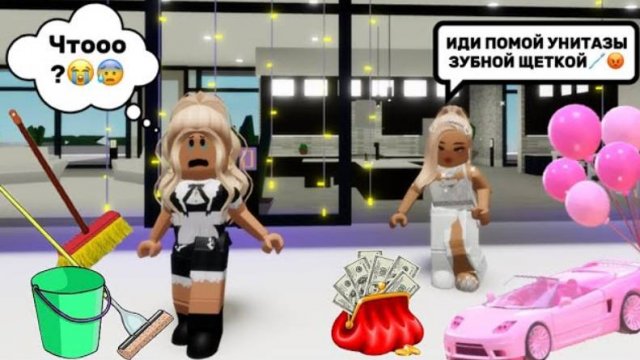НАДО МНОЙ ИЗДЕВАЕТСЯ БОГАЧКА😰 РАБОТАЮ ДОМРАБОТНИЦЕЙ В БРУКХЕЙВЕН РП🏡 Roblox