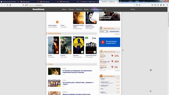 Как скачать трейлеры с КИНОПОИСКА