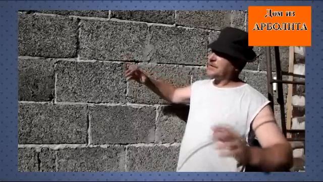 Арболит. Дом из арболита своими руками. Цена строительства. Видео. Удачный проект