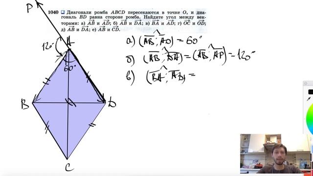 №1040. Диагонали ромба ABCD пересекаются в точке О, и диагональ BD равна стороне ромба.