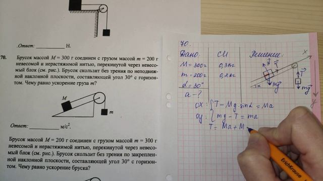 Задача 70. 1000 задач. Физика. ЕГЭ. Решение и разбор. Демидова. ЕГЭ по физике. ГДЗ. Подготовка.
