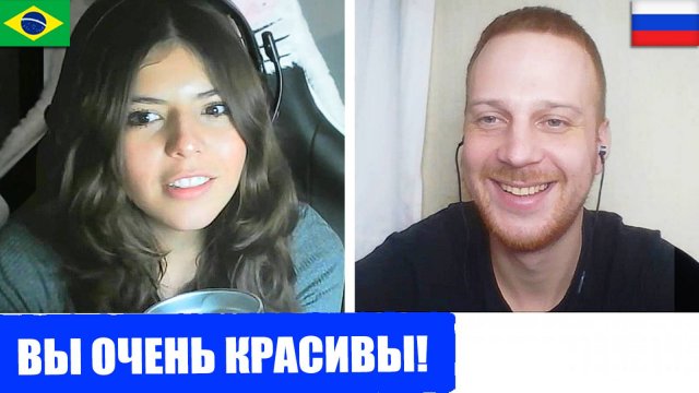 Что Иностранцы думают о РУССКИХ и РОССИИ?