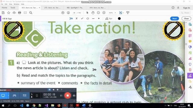 Учебник Spotlight 7 класс. Модуль 4
