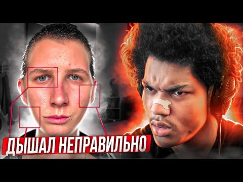 ТЫ НЕПРАВИЛЬНО ДЫШИШЬ И ЭТО РАЗРУШАЕТ ТВОЕ ЛИЦО