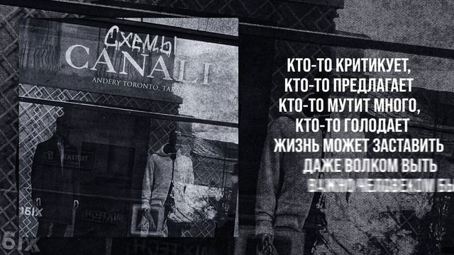 Andery Toronto, TARAS - Человеком быть