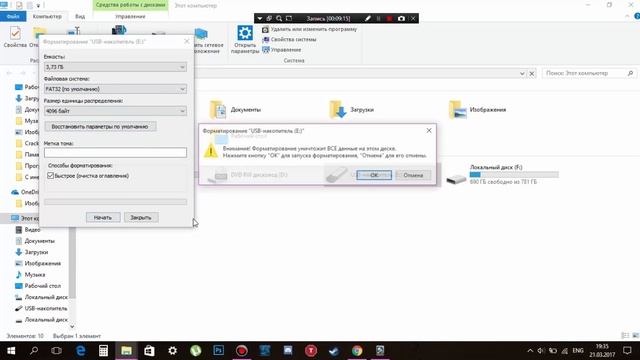 Флешка превратилась в съемный диск? Решение проблемы на 100%