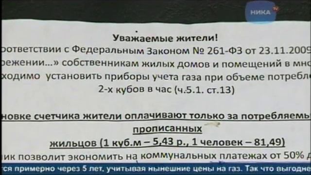 Ставить ли счетчик на газ?