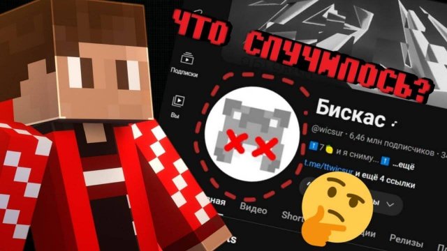 💚БИСКАС Уходит В АРМИЮ?