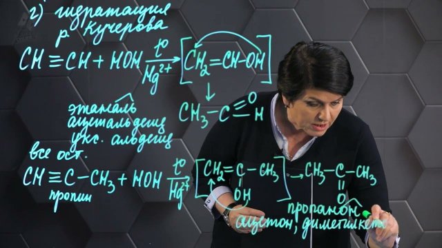 222. Свойства алкинов. 2 часть. 10 класс.